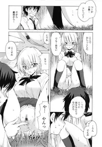 [Fujisaki Makoto] Akanesasu