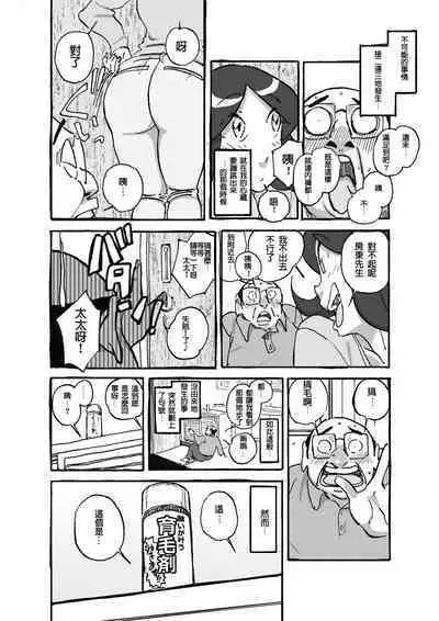 Mufufu na Ooya-san Apart ni Sumu Muchi Shiri Hitozuma to no Mousou ga Nanto Genjitsu ni!