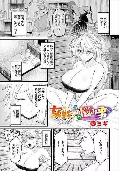 Dungeon Kouryaku wa SEX de!! Vol.18