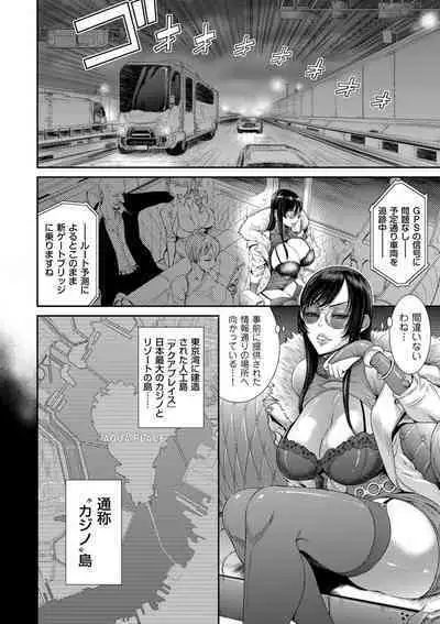 P.S.C Sennyuu Sousakan Reiko 1-10