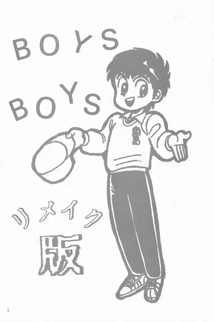 Azawaratteiitomo] Boys Boys