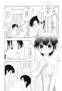 [Anthology] Otokonoko Heaven Vol. 07