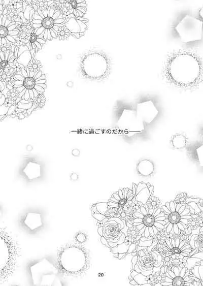 [s] [Web Sairoku] Hoshi Furu Kisu no Sono Sakini