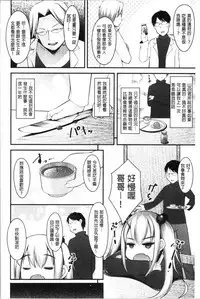 [Kotoba Ai] Sis-pai Heaven! [Chinese]
