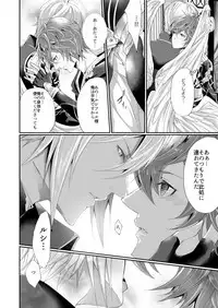 [ISTINTO (Kakitsubata Kyiko)] Kimi to Coffee o (Granblue Fantasy) [Digital]