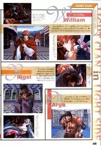 (一般画集) [elf] WORDS WORTH 完全ガイド