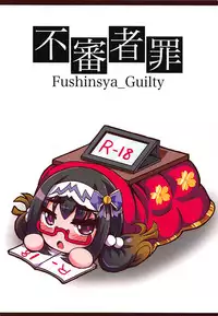 (COMIC1☆13) [Fushinsya_Guilty (Ikue Fuji)] Chaldea Fuuzoku [Osakabehime] (Fate/Grand Order)