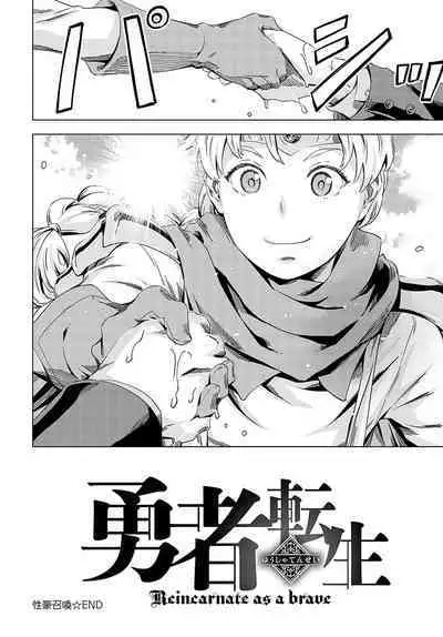 COMIC Anthurium 2024-07