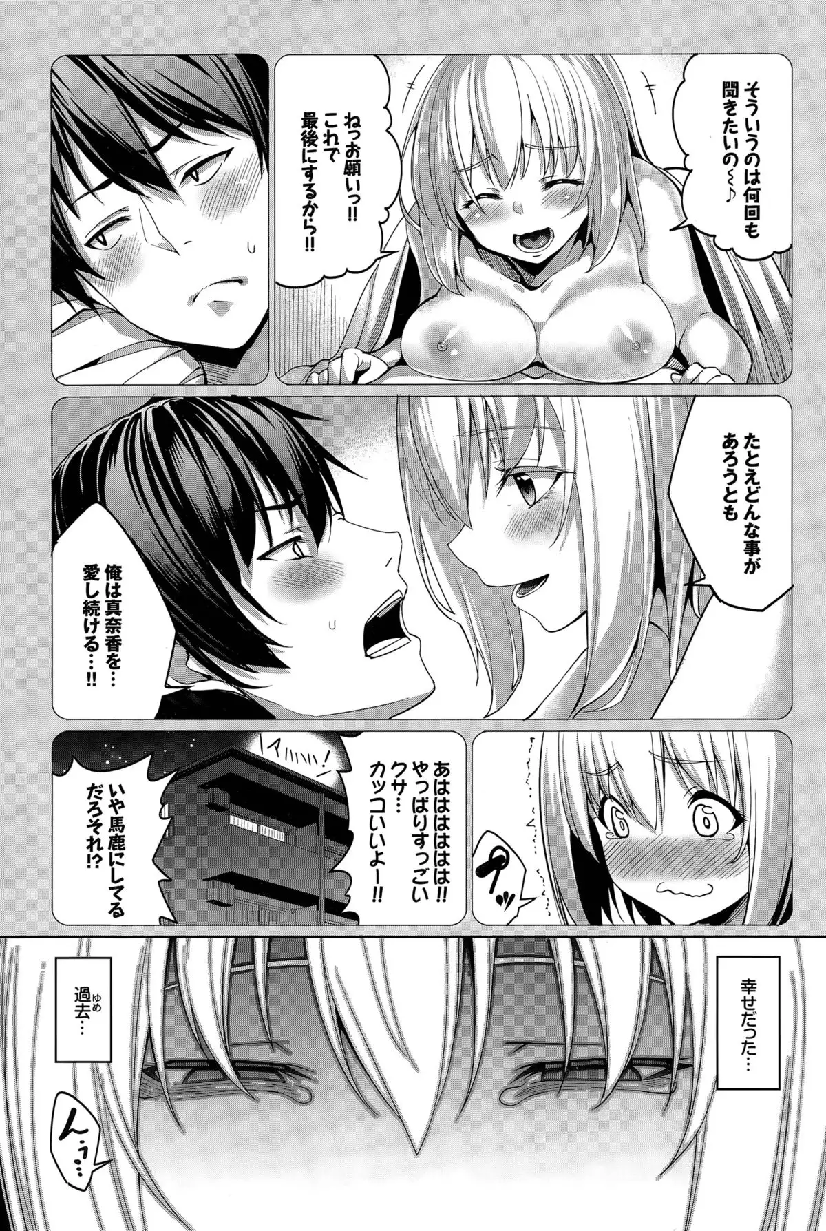 Ryinshīru e Youkoso! Ch. 1-4