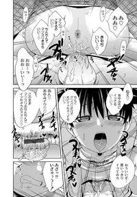 Imouto LOVER - Younger Sister Lover