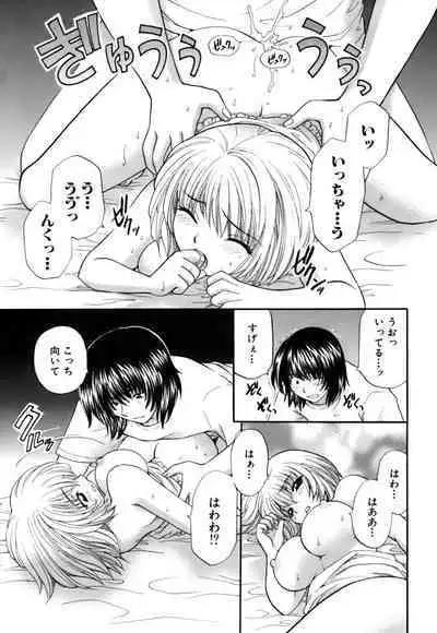 Halftime Lovers Vol. 2