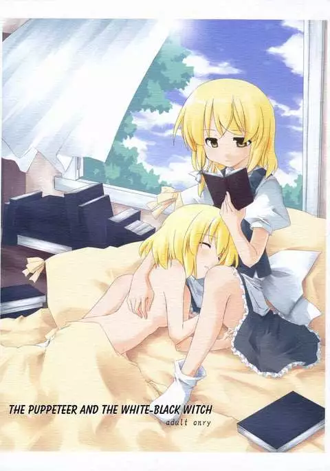 The Puppeteer and the White-Black Witch