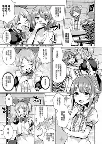 (C91) [Konoshiro Shinko (Karasuma Yayoi, Yamagara Tasuku)] Torokeru Mahou - Melting Magic (THE IDOLM@STER CINDERELLA GIRLS) [Chinese] [女子力研究X无毒汉化组]