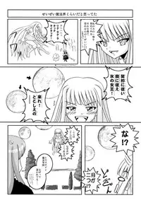 [Kyourakuen (Aku)] Eva ga Tsukaima!? (Mahou Sensei Negima!, Zero no Tsukaima)