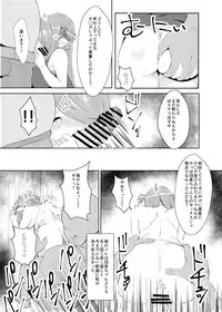 Midara ni Odoru Chou