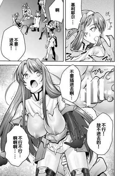[SHUKO] Choukou Shinki Ixseal ~Souyoku, Maetsu Choukyou~ THE COMIC 08 (2D Dream Magazine Vol. 118) [Chinese] [自宅用汉化] [Digital]