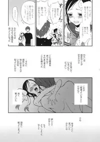 (COMIC1☆3) [Aa Aishiteru (Taishow)] Hime Uta 1 (Zaregoto Series)
