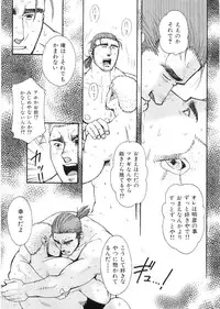 [Anthology] Kinniku Otoko Vol. 9