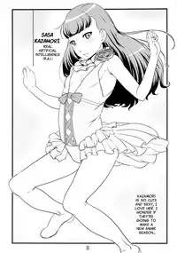 (C82) [Shiranai Ouchi (Amedori)] Chamomile [English] {KirbyDances}