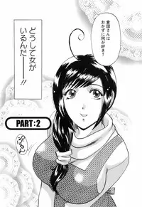 [Umematsu Thomas] Oshiete! Obasan