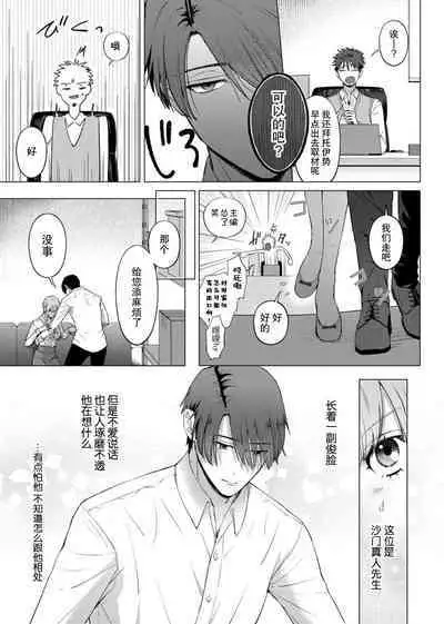 [Daiba Aki] ore to jorei sekkusu tameshite minai?~ Yurei mo soku nige ☆ zetcho teku ~ | 要和我试试除灵sex吗？~幽灵也会全部跑光☆绝顶技巧～ 1-6 [Chinese] [莉赛特汉化组]