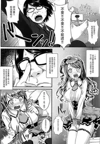 (C88) [Yakiniku Tabetai (Delaware)] Uzuki-chan no Suimin Kaihatsu ~Chiryou to Shoushita Honki no Kozukuri Sex~ (THE IDOLM@STER CINDERELLA GIRLS) [Chinese] [脸肿汉化组]