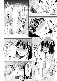 Tachippanashi no Sore... Irechau no? "Kamimachi" Shiteta Joshi o Omochikaeri Shite...