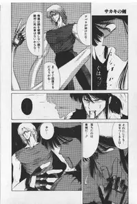 [Tokisaka Mugi] Sakaki no Ken