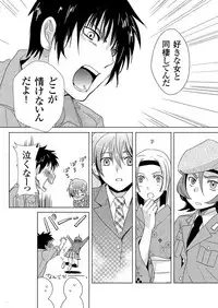 [Fujimori Yuyukan] Giseifuku Kanojo Vol. 2 [Digital]