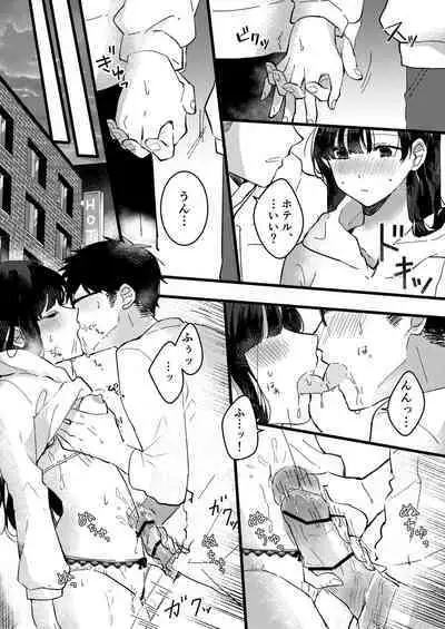 Kanojo ni Gomu Shinakuteiiyo to Iwareta