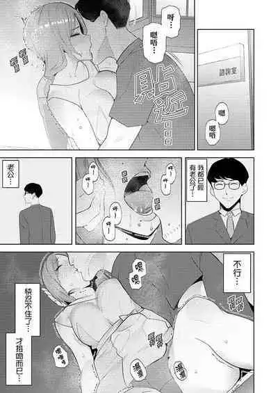 [Sanku] Hitozuma Momihogushi Shucchou Massage ~Esthe-shi no Futoi Yubi de Nakaiki Shichau...! 1-36｜幫人妻放鬆筋骨的到府按摩～被按摩師粗壯的手指弄到高潮不斷…！第1-36話 [Chinese]