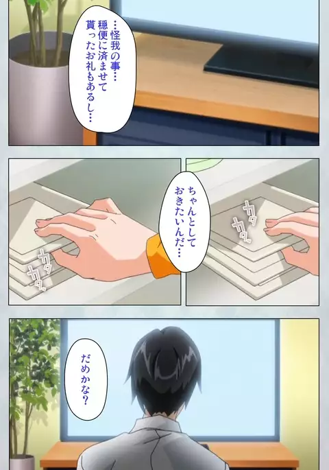 Maro no Kanja wa Gatenkei ~Sakimi no Shou~ Complete Ban