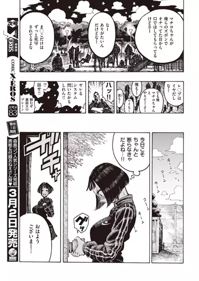 COMIC Kairakuten 2020-02