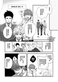 [Panda 4gou (Shima Kyousuke)] H Jigyoubu Kikaku Kaihatsu Hen | H事業部 企画開発篇 [Chinese] [黑夜汉化组]