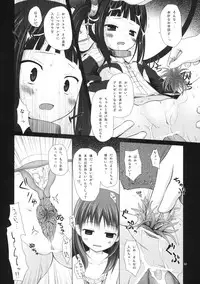 (SC49) [Noraneko-no-Tama (Chiba Chibasa, Yukino Minato)] NECTAR (Atelier Totori)