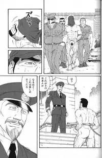 [Gengoroh Tagame] Missing