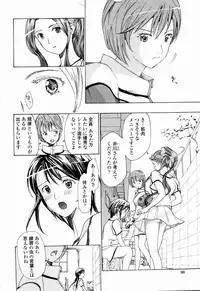 [Asagi Ryu] Shoujo Seiiki - Girl Sanctuary