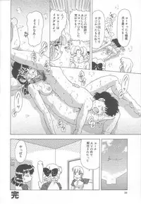 [Mejiro Tsugumi] Minashiko Hacchi