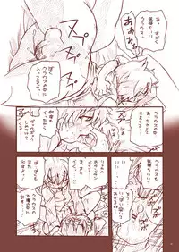 [Tatsumairi (Uchida Junta)] Dry na Yatsura (Mother 3) [Digital]