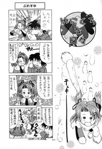 (C61) [Kyuushuu Settoudan, Unaginobori (Bau Bau, Tatsuya Kamishima, Yokoi Rego)] Dual Process (Sister Princess)