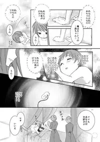 [TSF no F (Kamori)] Eien ni Kimi to (TSF no F no Hon Sono 3 no D) [Digital]