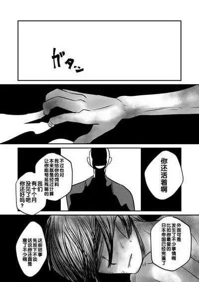 Aikoku Shounen Konin-tan Kouhen