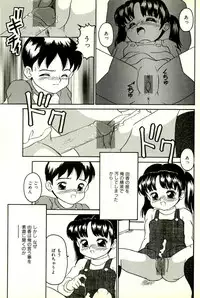 [Sanezaki Tsukiuo] Inran Futago Shimai