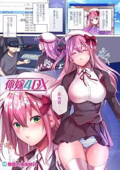 Bessatsu Comic Unreal Color Comic Collection 9 Wide