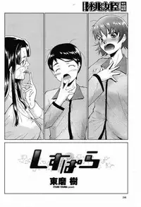 COMIC Momohime 2009-05 Vol. 103