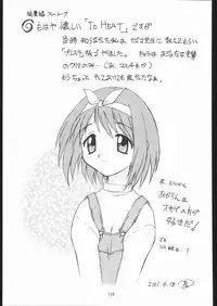 [TIMTIM MACHINE (Hanada Ranmaru, Kazuma G-Version)] TIMTIM MACHINE Soushuuhen 456 Gappei Gou (Various)