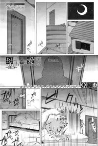 COMIC MILF 2012-12 Vol. 10