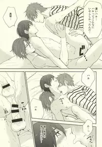 (C85) [KANGAROO KICK (Takagi Takumi)] Saba Tokidoki Maguro. (Free!)