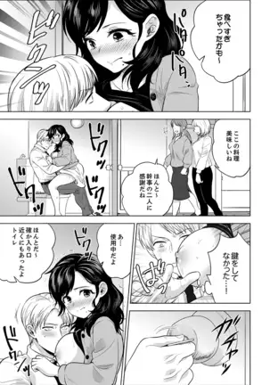 Shain Ryokou de Deisui Ecchi ! ~Onsen no Naka de Atsui no Haitteruu… Ch. 1-25