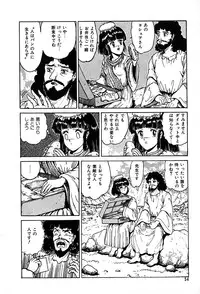 [Tarumoto Hajime] Kattobi Love Angel